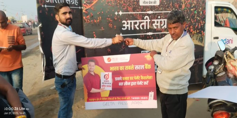 India Post Payments Bank empowers devotees at Mahakumbh 2025 with seamless banking services India Post Payments Bank empowers devotees at Mahakumbh 2025 with seamless banking services